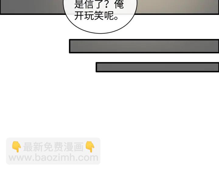 🍱闪婚总裁契约妻 第349话 大叔性格大变 第33页