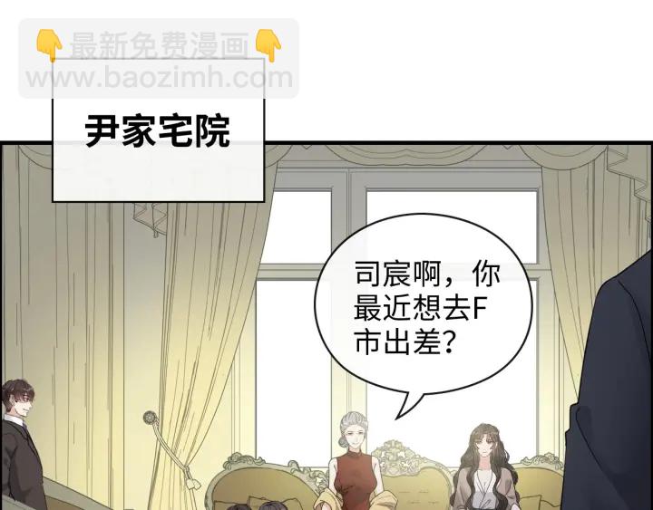 🍱闪婚总裁契约妻 第349话 大叔性格大变 第34页