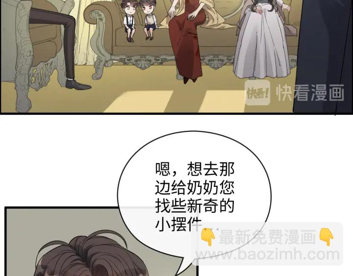 🍱闪婚总裁契约妻 第349话 大叔性格大变 第35页