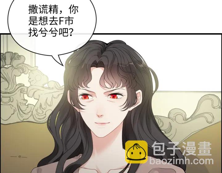 🍱闪婚总裁契约妻 第349话 大叔性格大变 第37页