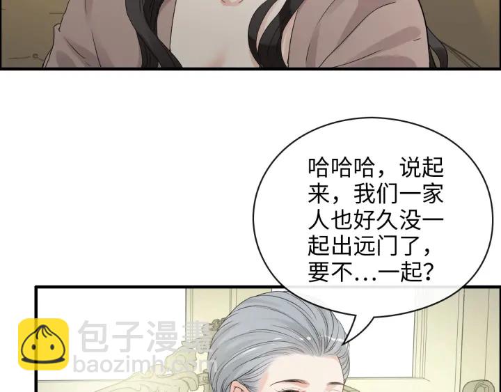 🍱闪婚总裁契约妻 第349话 大叔性格大变 第38页