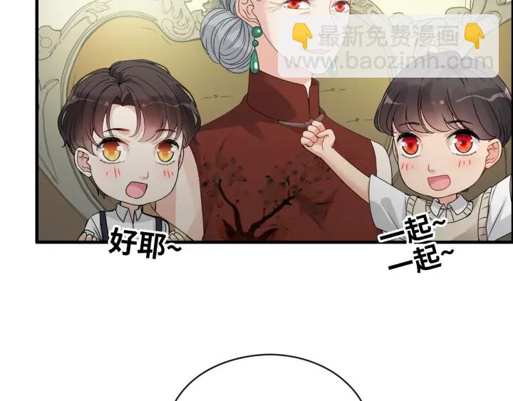 🍱闪婚总裁契约妻 第349话 大叔性格大变 第39页