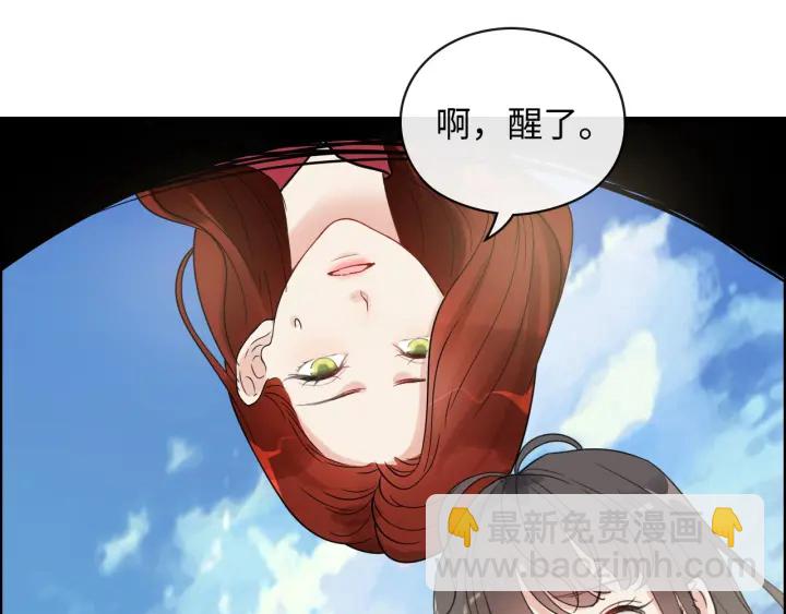 🍱闪婚总裁契约妻 第349话 大叔性格大变 第4页