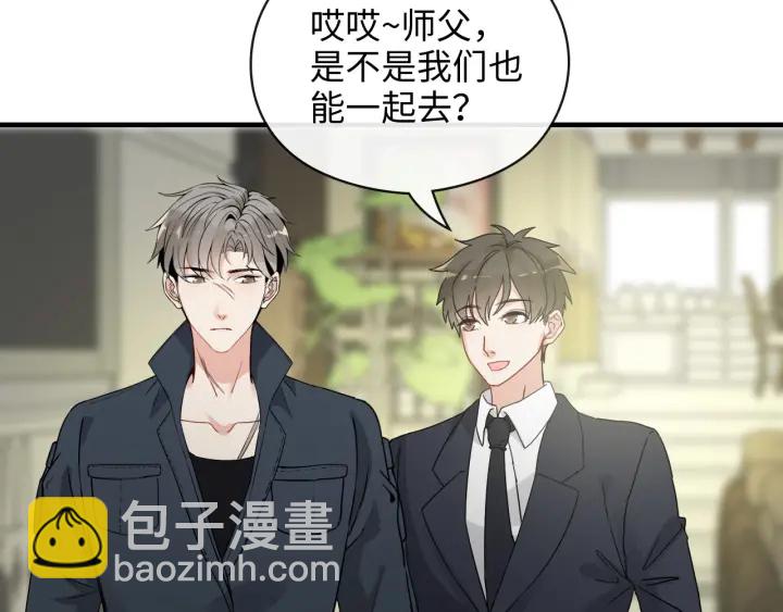 🍱闪婚总裁契约妻 第349话 大叔性格大变 第40页