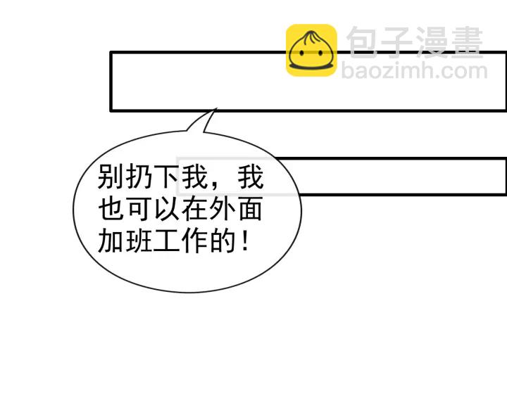 🍱闪婚总裁契约妻 第349话 大叔性格大变 第43页