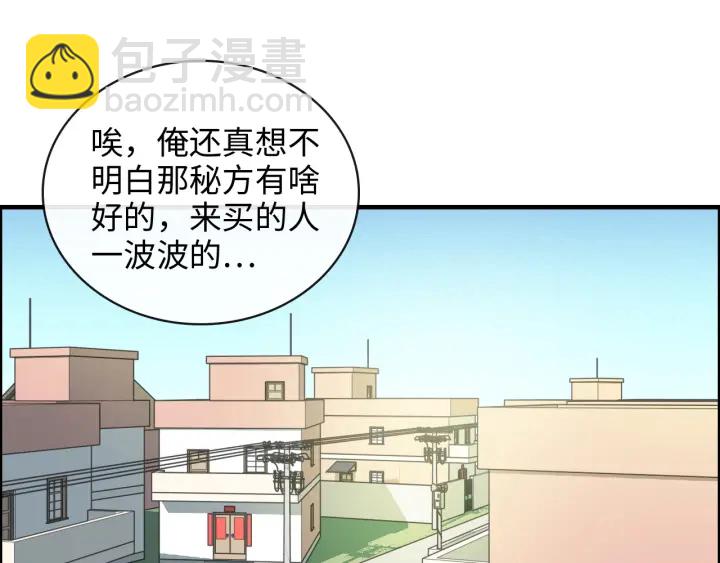 🍱闪婚总裁契约妻 第349话 大叔性格大变 第44页