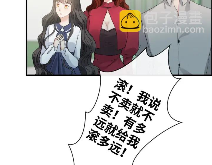 🍱闪婚总裁契约妻 第349话 大叔性格大变 第46页