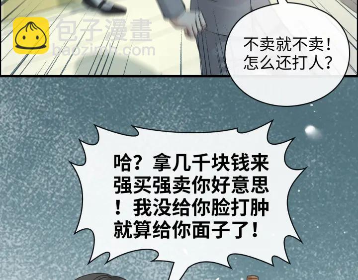 🍱闪婚总裁契约妻 第349话 大叔性格大变 第48页