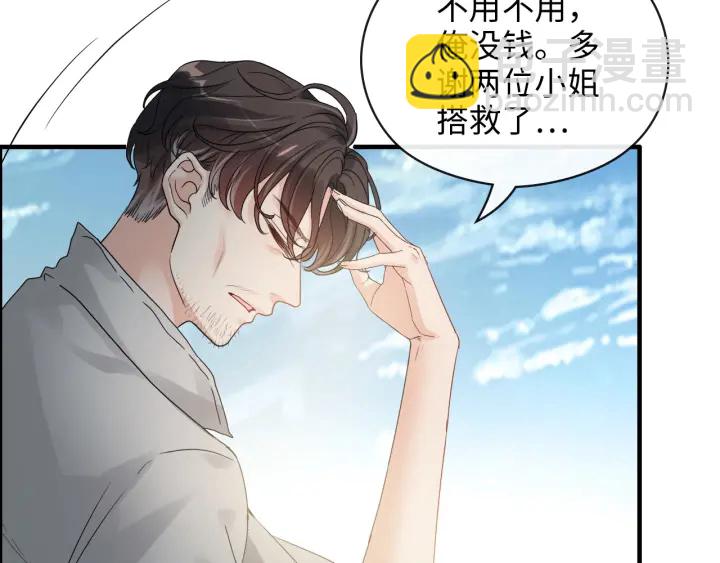 🍱闪婚总裁契约妻 第349话 大叔性格大变 第6页