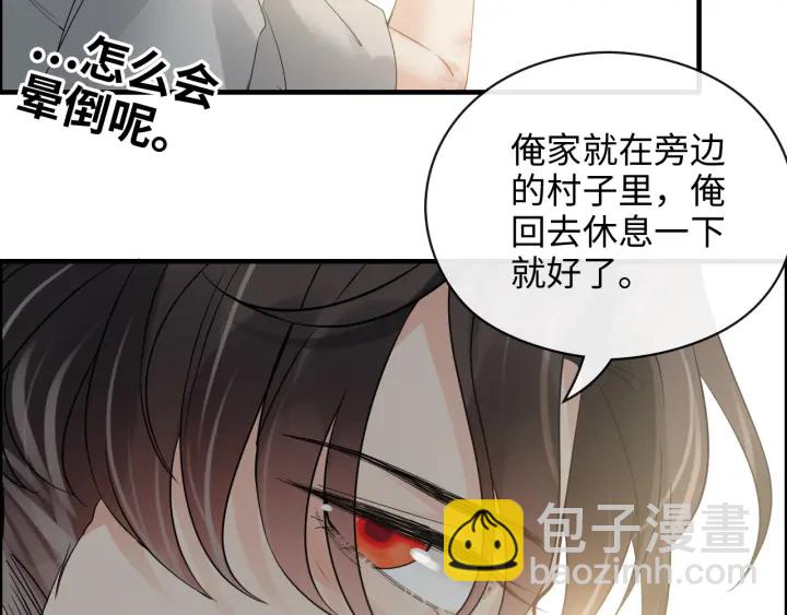 🍱闪婚总裁契约妻 第349话 大叔性格大变 第7页