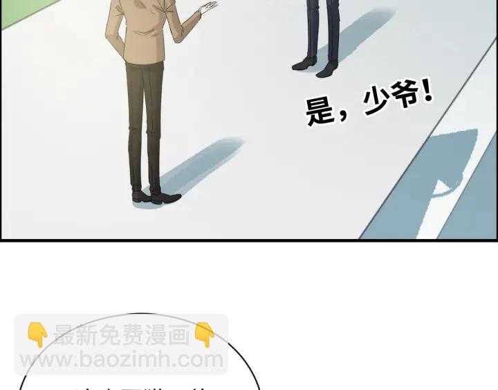 🍱闪婚总裁契约妻 第351话 尹司宸的父亲？ 第10页