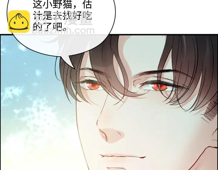 🍱闪婚总裁契约妻 第351话 尹司宸的父亲？ 第11页