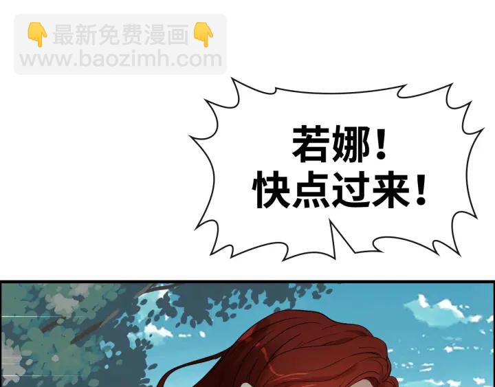 🍱闪婚总裁契约妻 第351话 尹司宸的父亲？ 第14页