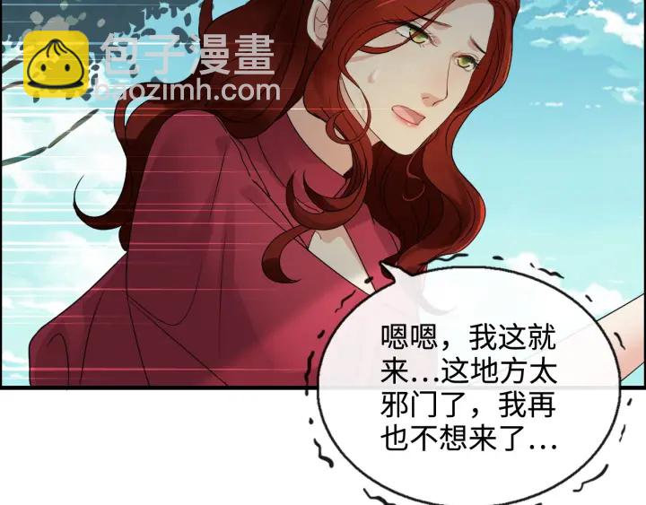 🍱闪婚总裁契约妻 第351话 尹司宸的父亲？ 第15页