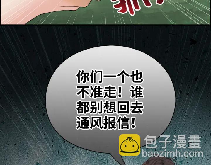 🍱闪婚总裁契约妻 第351话 尹司宸的父亲？ 第17页