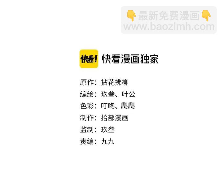 🍱闪婚总裁契约妻 第351话 尹司宸的父亲？ 第2页