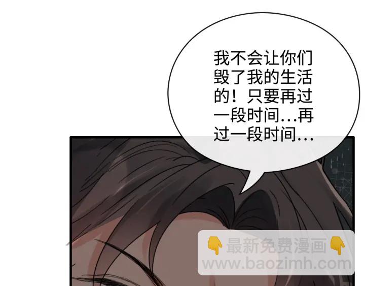 🍱闪婚总裁契约妻 第351话 尹司宸的父亲？ 第20页