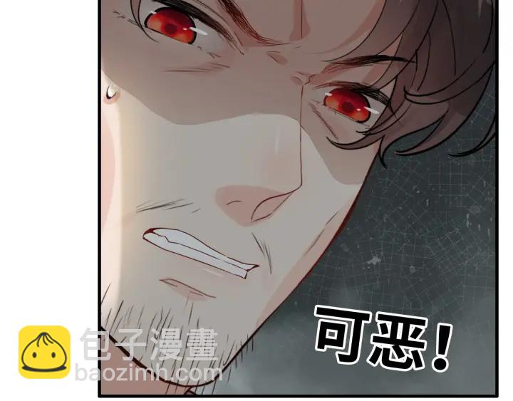 🍱闪婚总裁契约妻 第351话 尹司宸的父亲？ 第21页