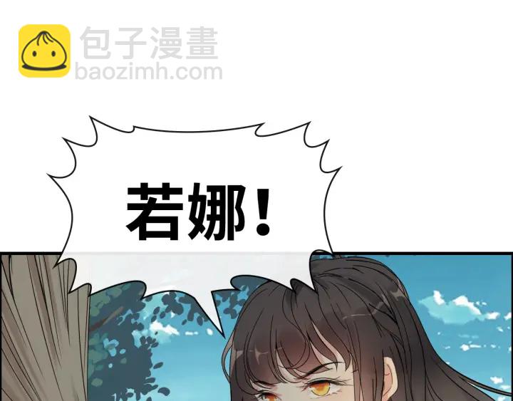 🍱闪婚总裁契约妻 第351话 尹司宸的父亲？ 第22页