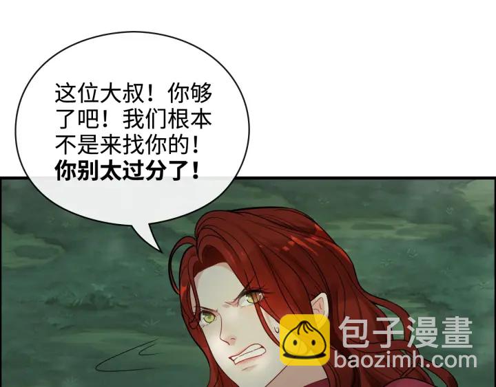 🍱闪婚总裁契约妻 第351话 尹司宸的父亲？ 第24页