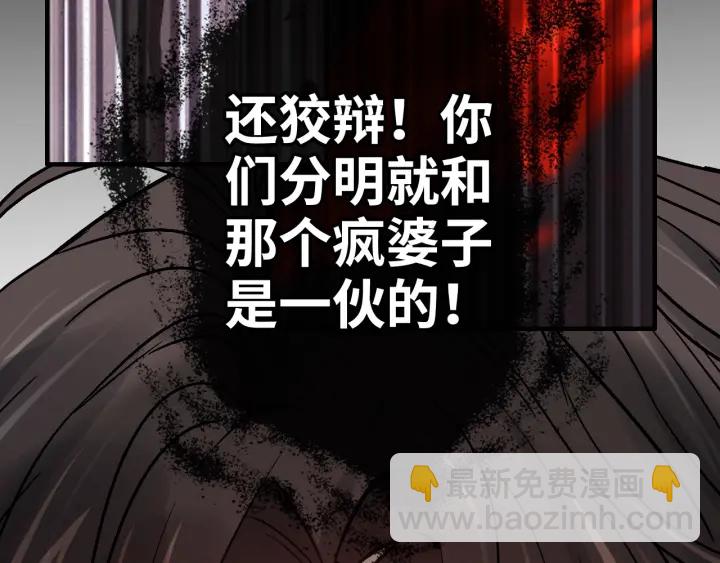 🍱闪婚总裁契约妻 第351话 尹司宸的父亲？ 第28页