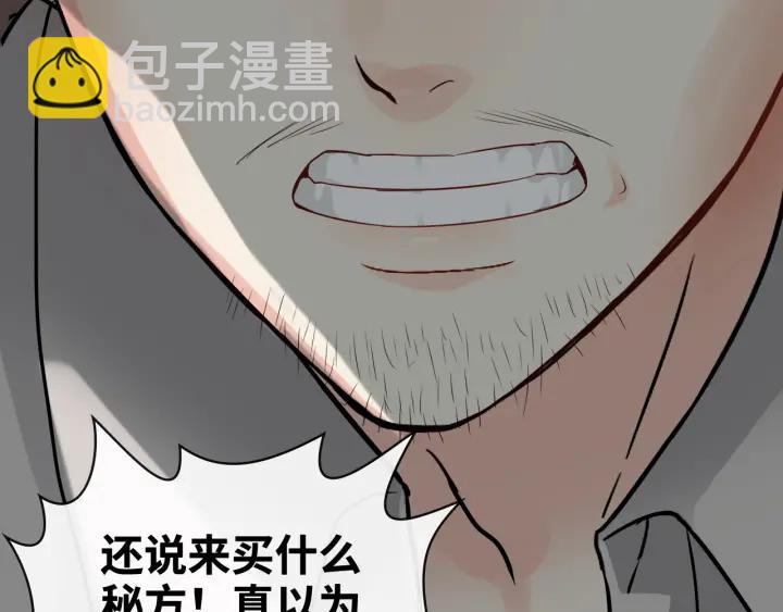 🍱闪婚总裁契约妻 第351话 尹司宸的父亲？ 第30页