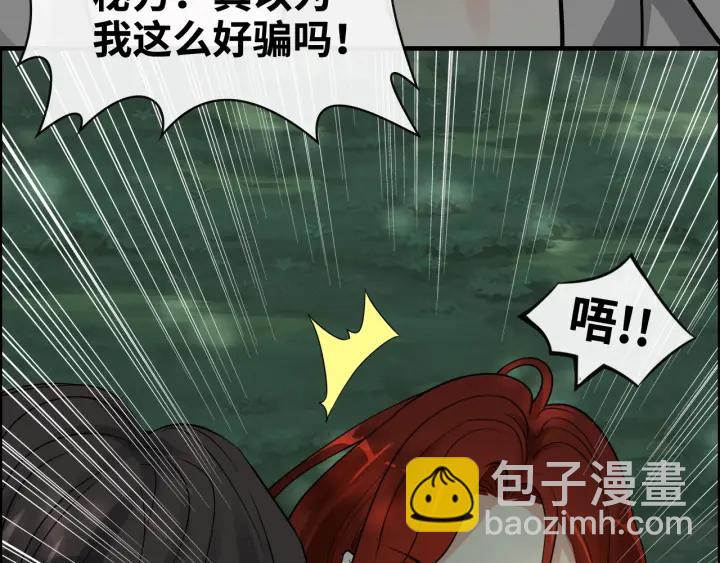 🍱闪婚总裁契约妻 第351话 尹司宸的父亲？ 第31页