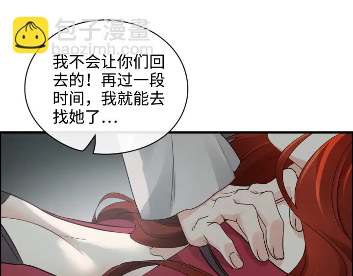 🍱闪婚总裁契约妻 第351话 尹司宸的父亲？ 第34页