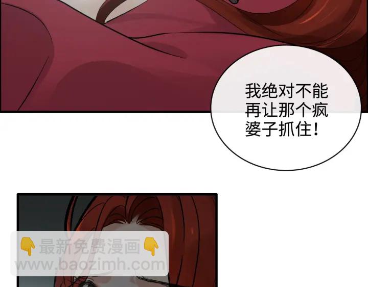 🍱闪婚总裁契约妻 第351话 尹司宸的父亲？ 第35页