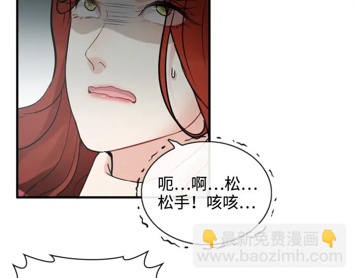 🍱闪婚总裁契约妻 第351话 尹司宸的父亲？ 第36页