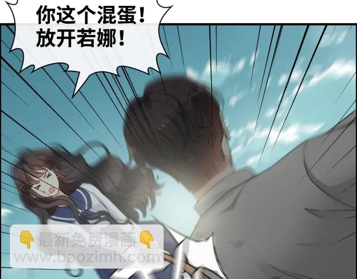 🍱闪婚总裁契约妻 第351话 尹司宸的父亲？ 第37页