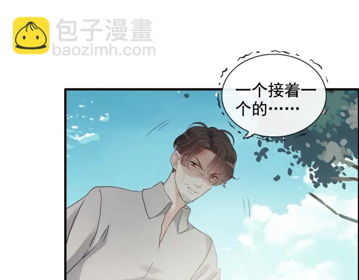 🍱闪婚总裁契约妻 第351话 尹司宸的父亲？ 第39页