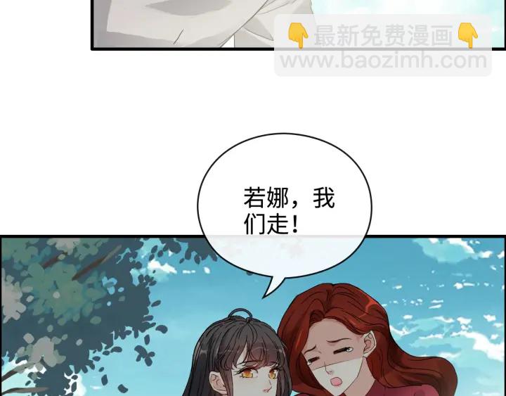 🍱闪婚总裁契约妻 第351话 尹司宸的父亲？ 第40页