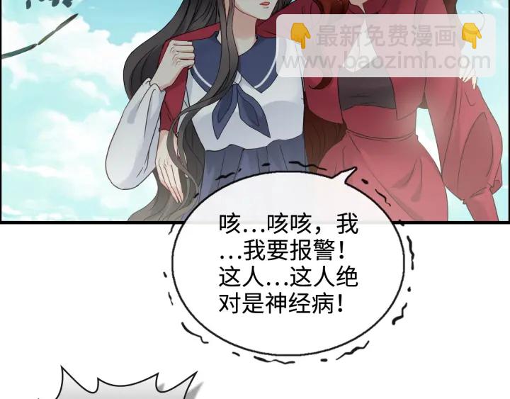 🍱闪婚总裁契约妻 第351话 尹司宸的父亲？ 第41页