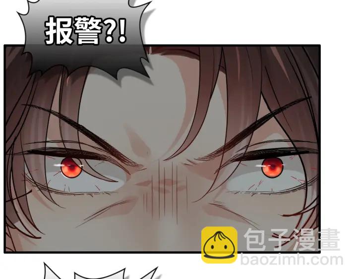🍱闪婚总裁契约妻 第351话 尹司宸的父亲？ 第42页