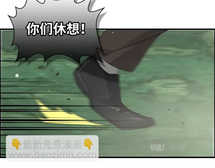 🍱闪婚总裁契约妻 第351话 尹司宸的父亲？ 第43页