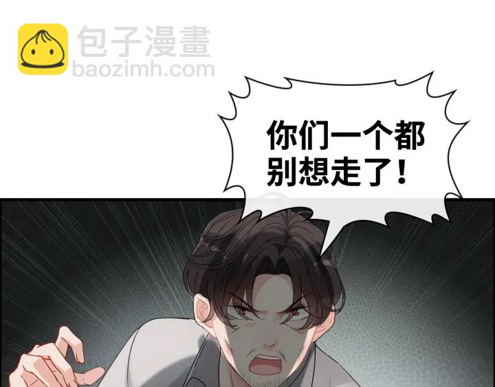 🍱闪婚总裁契约妻 第351话 尹司宸的父亲？ 第44页