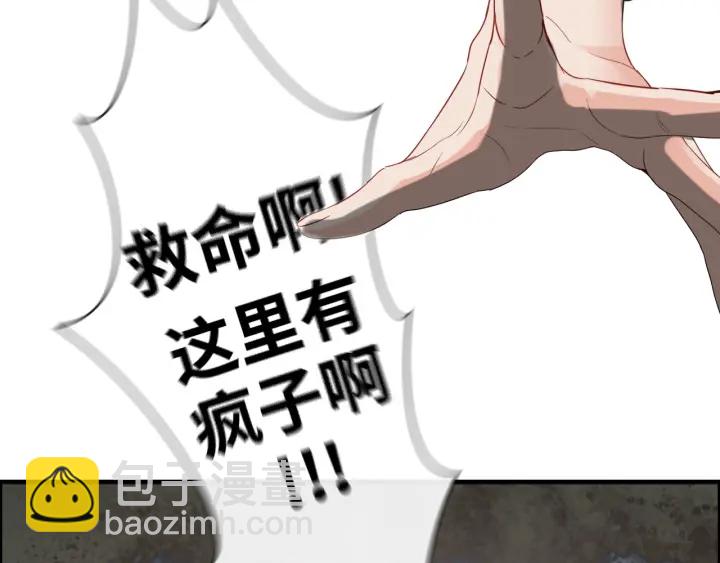 🍱闪婚总裁契约妻 第351话 尹司宸的父亲？ 第46页