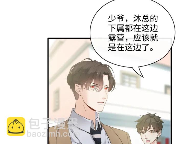 🍱闪婚总裁契约妻 第351话 尹司宸的父亲？ 第5页