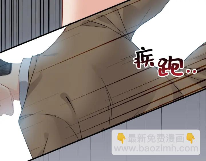 🍱闪婚总裁契约妻 第351话 尹司宸的父亲？ 第50页