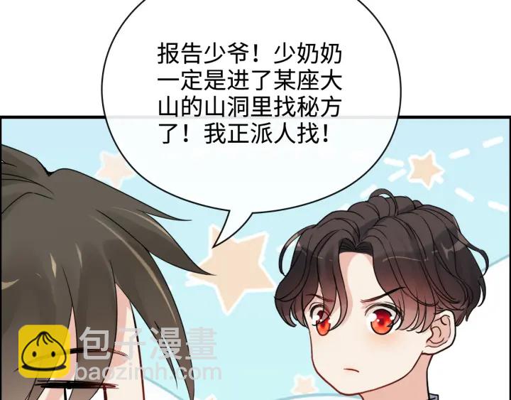🍱闪婚总裁契约妻 第351话 尹司宸的父亲？ 第7页