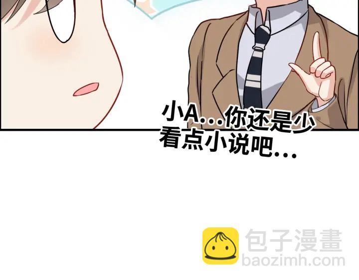 🍱闪婚总裁契约妻 第351话 尹司宸的父亲？ 第8页