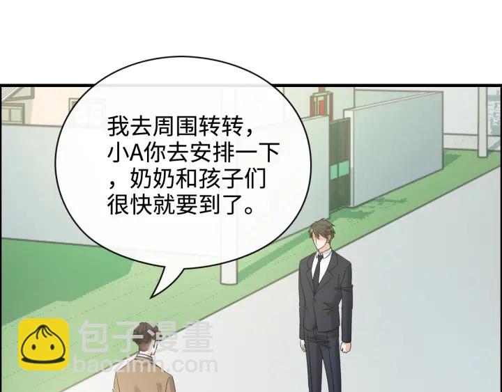 🍱闪婚总裁契约妻 第351话 尹司宸的父亲？ 第9页