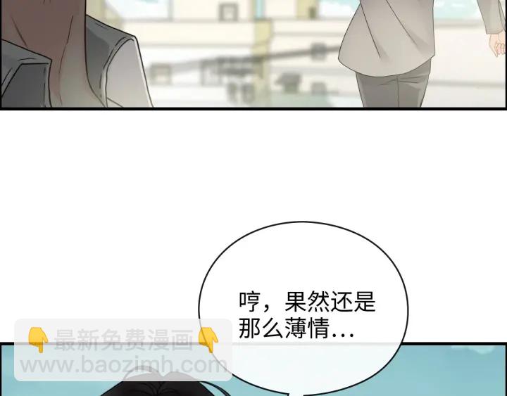 🍱闪婚总裁契约妻 第353话 交代与道别 第10页