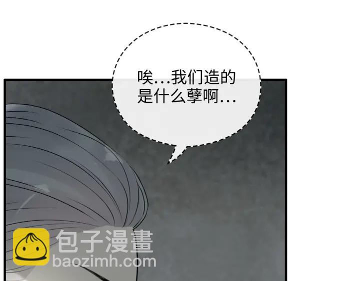 🍱闪婚总裁契约妻 第353话 交代与道别 第12页