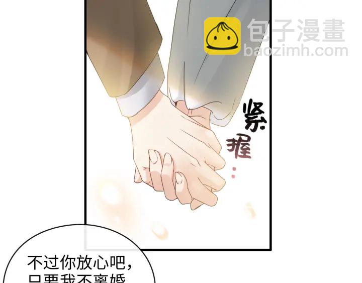 🍱闪婚总裁契约妻 第353话 交代与道别 第16页