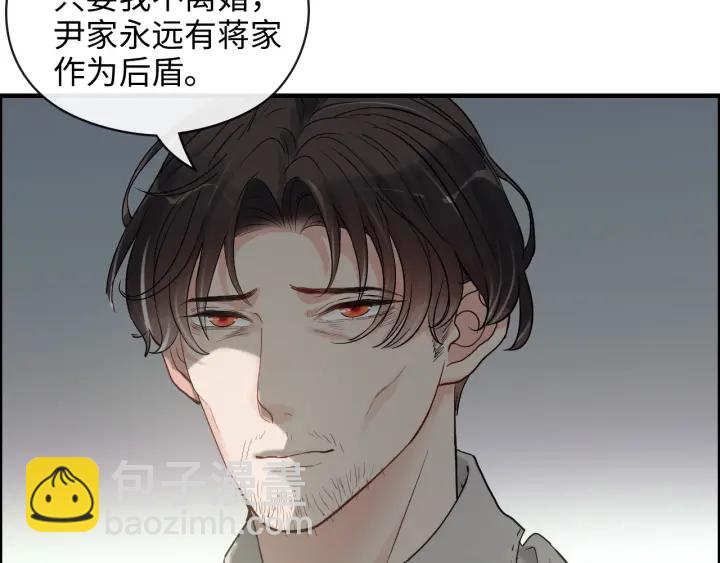 🍱闪婚总裁契约妻 第353话 交代与道别 第17页