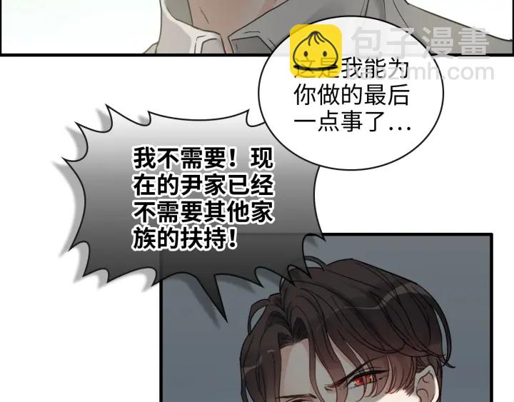 🍱闪婚总裁契约妻 第353话 交代与道别 第18页