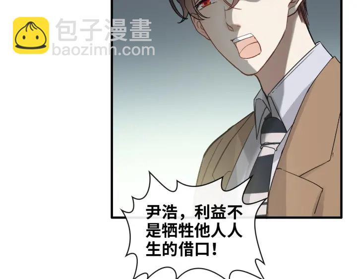 🍱闪婚总裁契约妻 第353话 交代与道别 第19页
