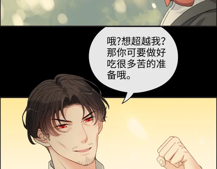 🍱闪婚总裁契约妻 第353话 交代与道别 第25页
